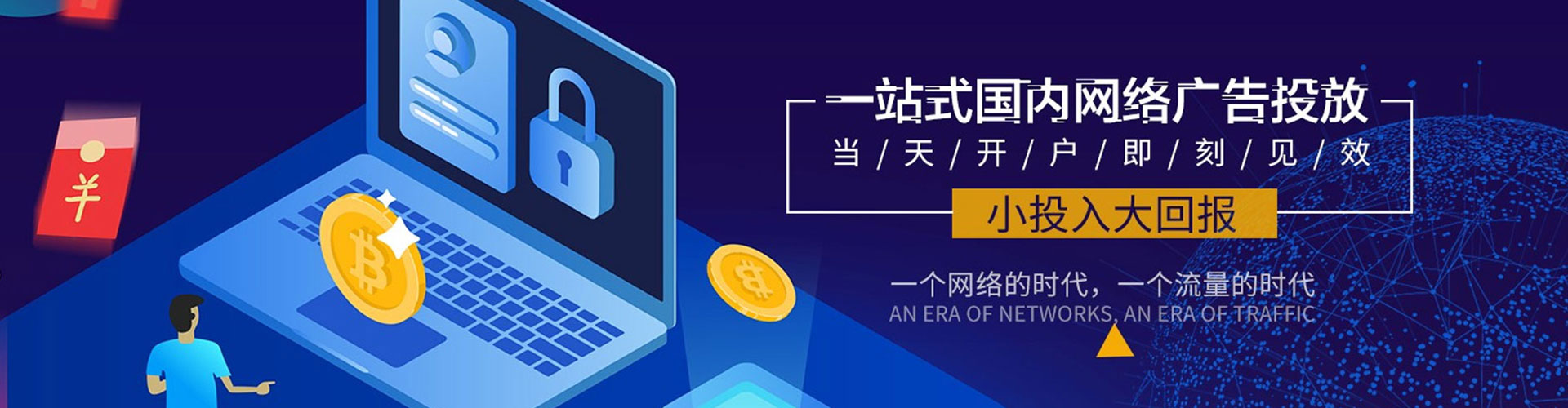 始兴竞价代运营
